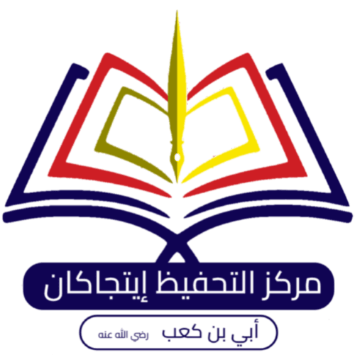 Logo MTQ Ubay bin Ka'ab